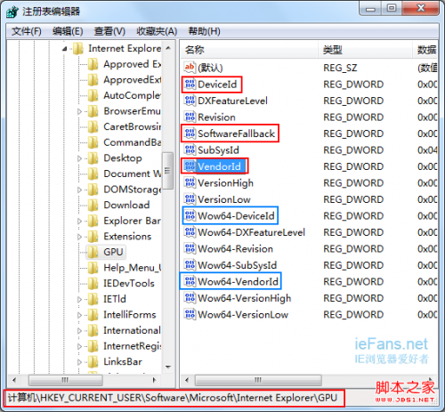 IE9浏览器无法开启GPU硬件加速问题解答