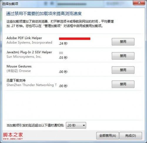 IE9启动速度过慢的详细图文解决方法