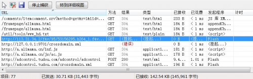 IE9开发人员工具\
