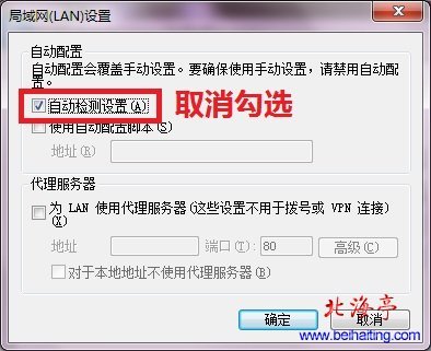 IE打不开网页提示代理服务器没有响应怎么办