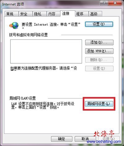 IE打不开网页提示代理服务器没有响应怎么办