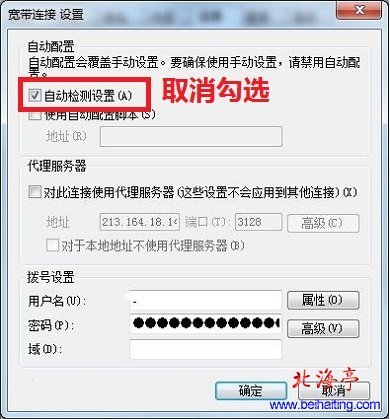 IE打不开网页提示代理服务器没有响应怎么办