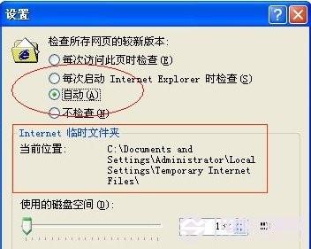 IE缓存文件在哪,清除IE缓存方法