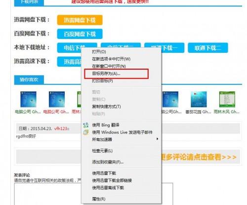 IE浏览持断点续传功能如何进行设置