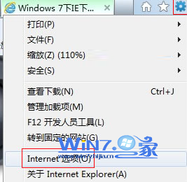 IE浏览器下载到99%就停止下载怎么办