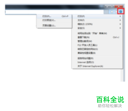 IE浏览器中如何设置打开新页时显示空白页