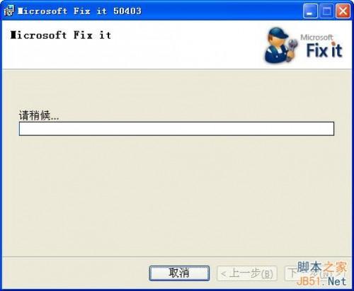 IE浏览器提示是否停止运行此脚本的解决方法小结