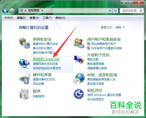 IE浏览器出现故障怎么重置Internet设置