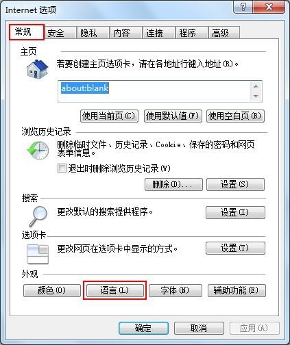 IE浏览器的语言显示问题