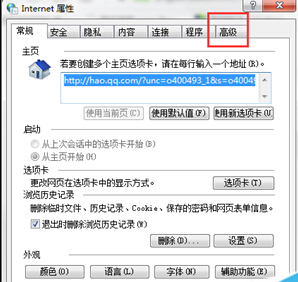 IE浏览器收藏夹卡死无法反应怎么办