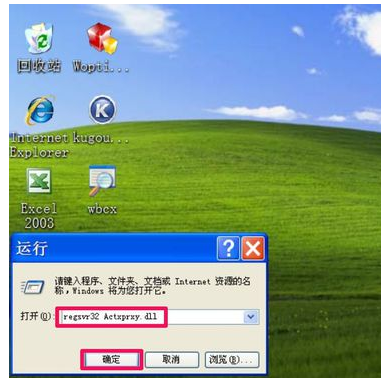 IE浏览器老是弹出脚本错误怎么解决?