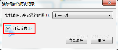 IE浏览器怎么清理缓存