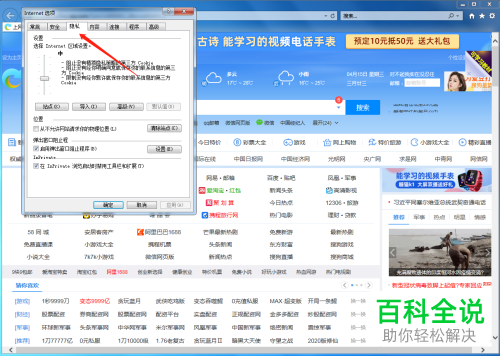 IE浏览器弹出窗口提示网页打不开如何解决
