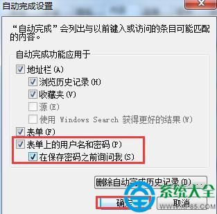ie浏览器怎么默认保存帐号密码