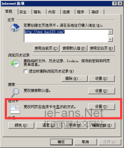ie浏览器如何合并窗口