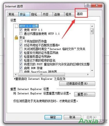 IE浏览器修复工具如何使用
