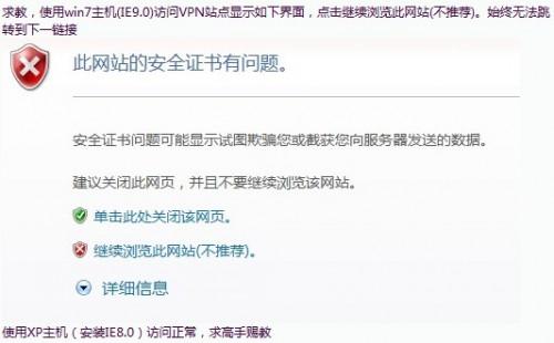 IE浏览器无法打开HTTPS的原因和解决办法