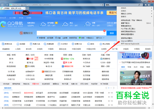 IE浏览器弹出窗口提示网页打不开如何解决