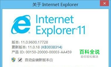 IE浏览器怎么自动保存密码和用户名,怎么设置