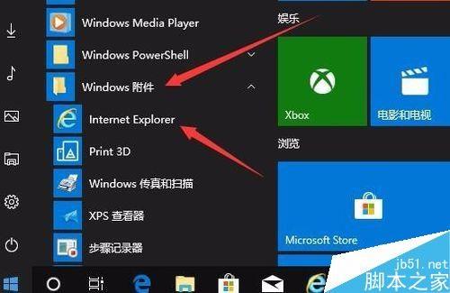 IE浏览器怎么默认进入隐私模式？IE默认进入隐私模式教程