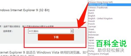 IE浏览器版本过低出现震动故障怎么办
