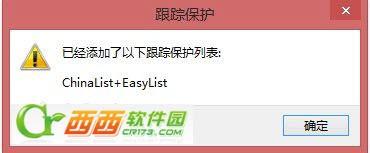 IE浏览器如何去广告