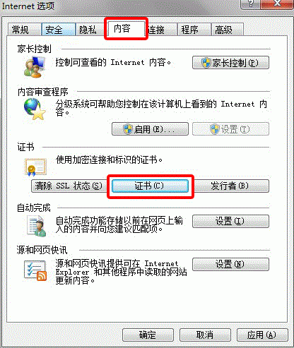 IE浏览器怎么导入数字证书 IE数字证书导入方法图文详解