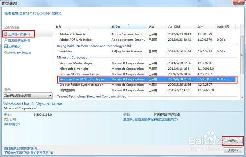 ie浏览器在浏览网页过程中提示意外停止怎么办?