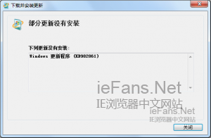 IE浏览器出现下载错误怎么办