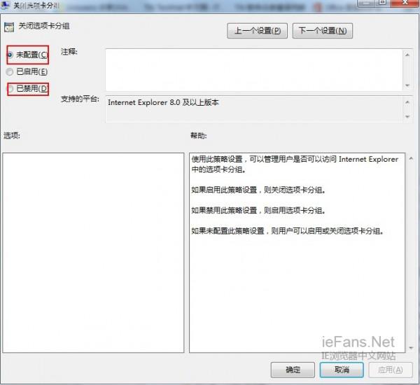 IE浏览器打开链接总是在新窗口中打开怎么办?