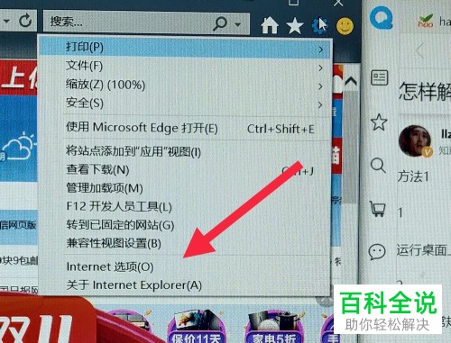 IE浏览器弹出Runtime Error的错误提示怎么办