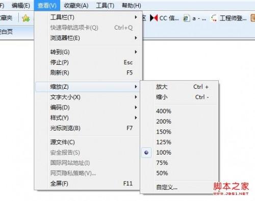 IE浏览器无法进行网页缩放比例调整(重置IE无效)解决方案