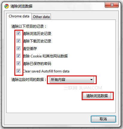IE浏览器怎么清理缓存