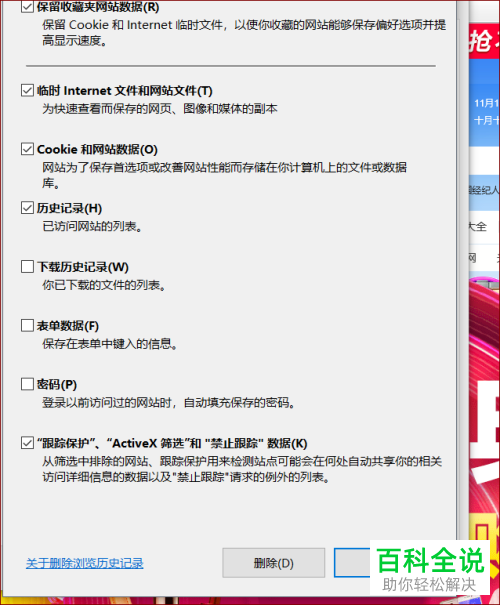 IE浏览器弹出Runtime Error的错误提示怎么办