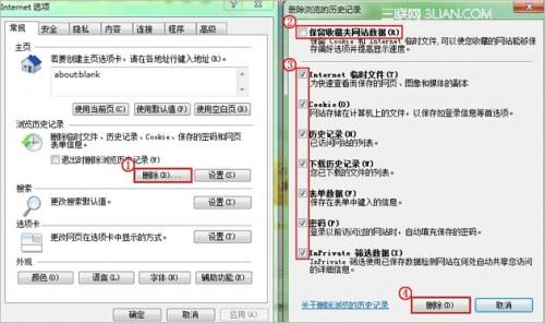 IE浏览器怎么清理缓存