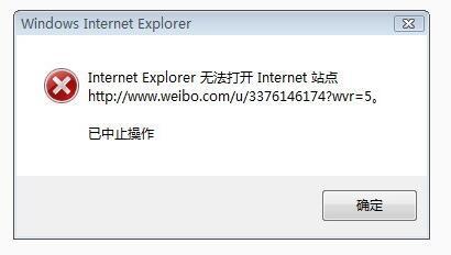 ie浏览器无法打开搜索页怎么解决