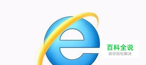 IE浏览器无法加载 Activex 控件的解决办法