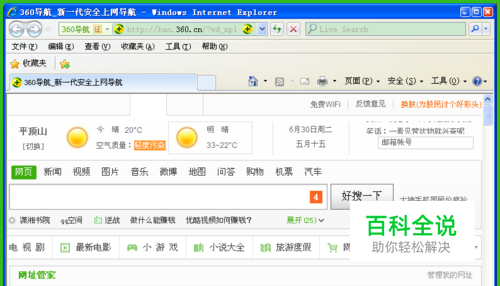 IE浏览器如何设置兼容模式？