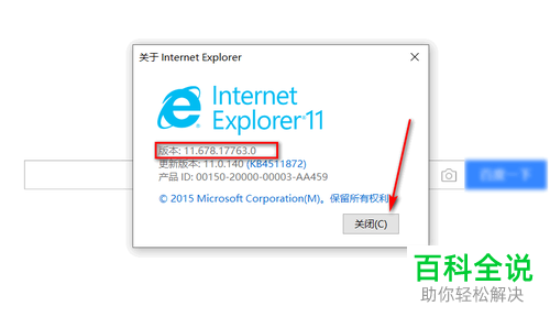 IE浏览器如何将网站添加到兼容性视图或调整文档模式兼容旧版本