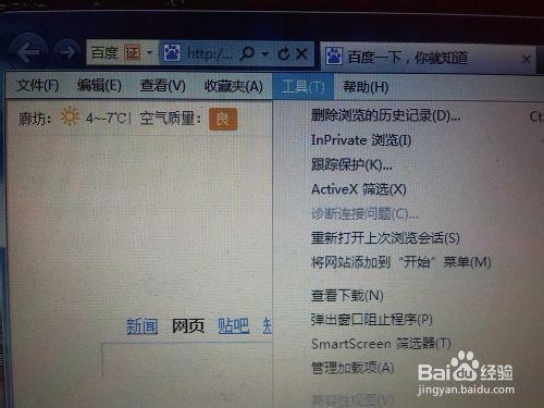 IE浏览器的隐私浏览模式如何设置