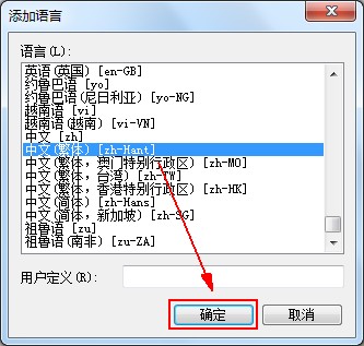 IE浏览器的语言显示问题