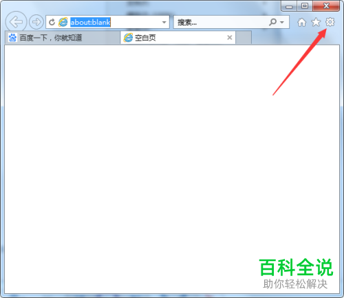 IE浏览器中怎么更改临时文件的存放目录