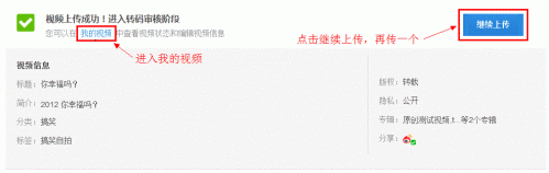 IE浏览器如何上传视频到优酷?优酷视频上传教程