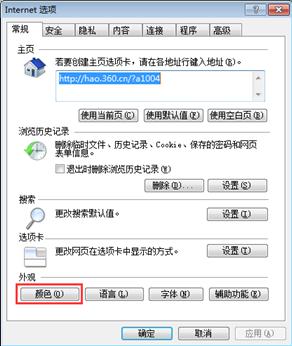 IE浏览网页时背景都是灰色怎么办?