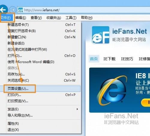 IE浏览器中打印网页时网页版面太大或太宽打印不全