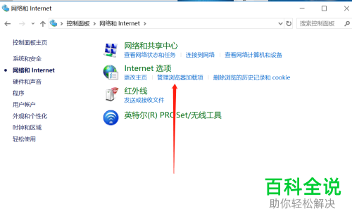 IE浏览器怎么禁用不需要的插件