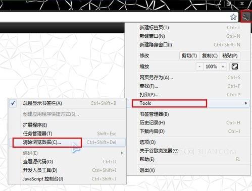 IE浏览器怎么清理缓存