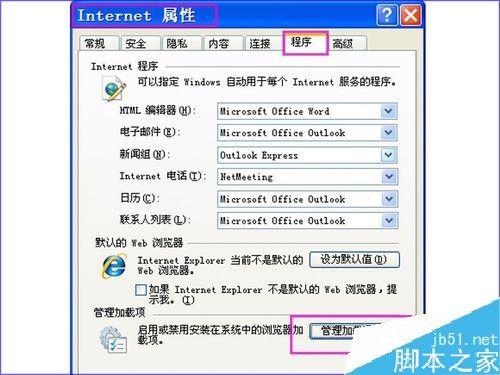 IE浏览器一打开网页就闪屏怎么办?