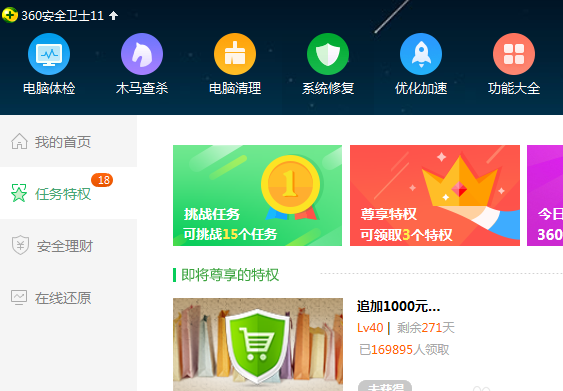 ie浏览器护眼保护色怎么关闭?