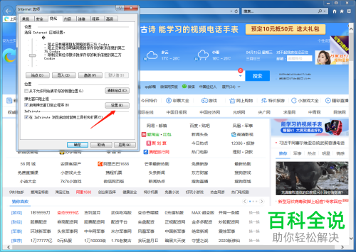 IE浏览器弹出窗口提示网页打不开如何解决